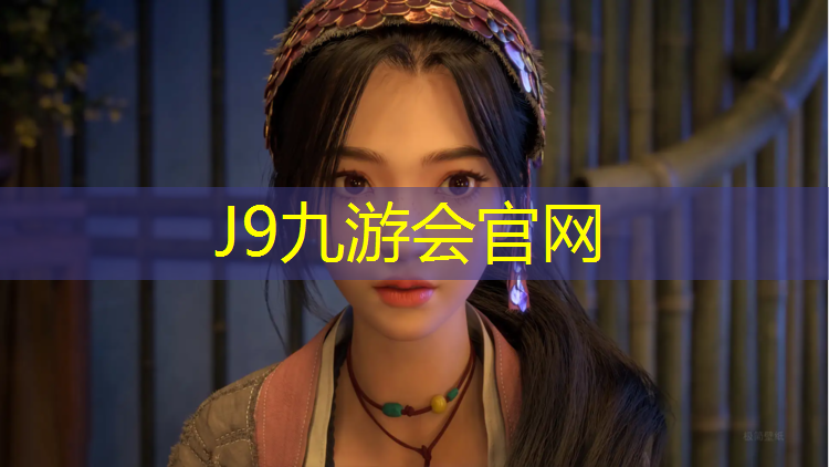 J9九游会真人游戏第一品牌：体操垫打篮球吗_