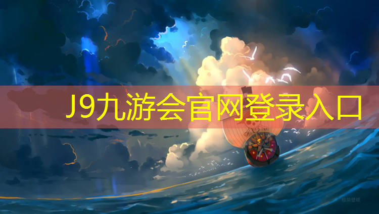 J9九游会官网登录入口：嘉峪关塑胶跑道球场价格