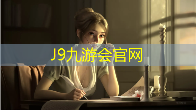 J9九游会真人游戏第一品牌：金川公园铺塑胶跑道