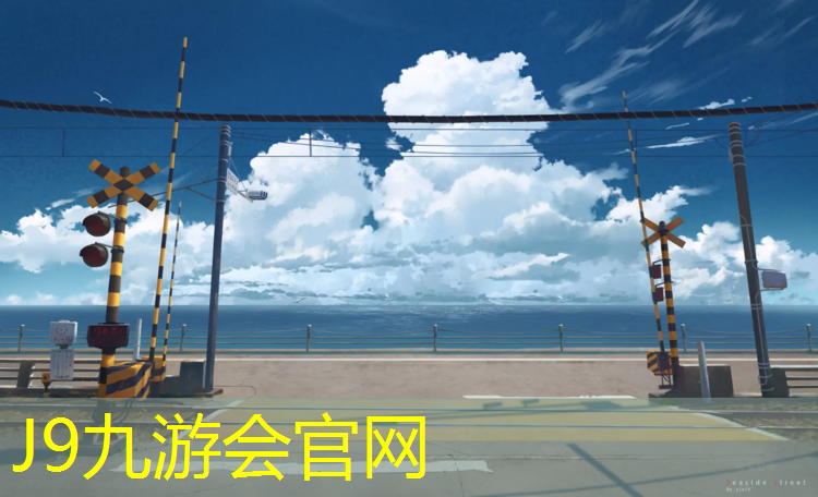 J9九游会官网：郴州蓝色塑胶跑道