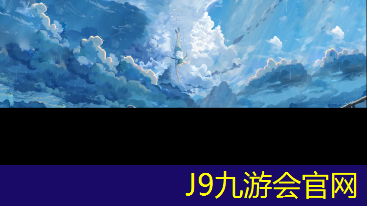 J9九游会官网：遂宁塑胶跑道底料