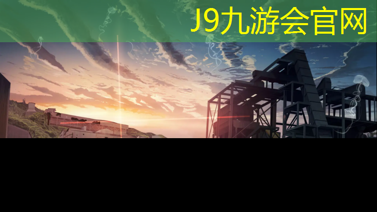 J9九游会官网：塑胶跑道能用什么代替