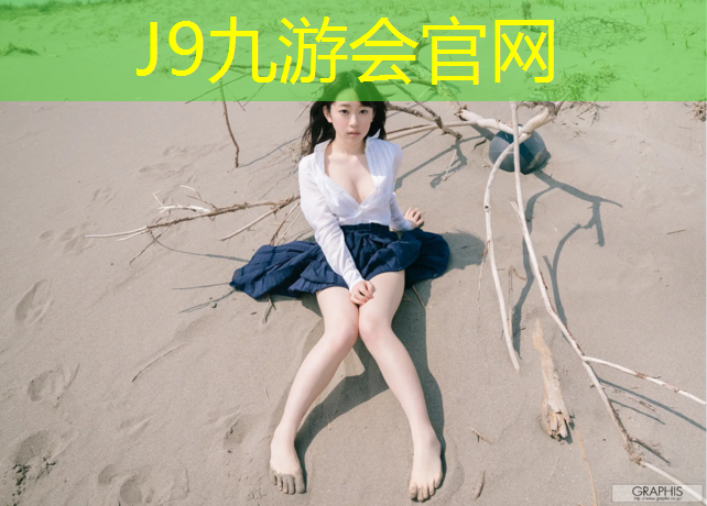 J9九游会官网登录入口：通辽体育场塑胶跑道