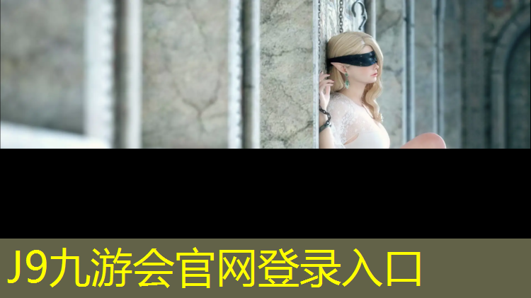 J9九游会真人游戏第一品牌：塑胶跑道人工清洗