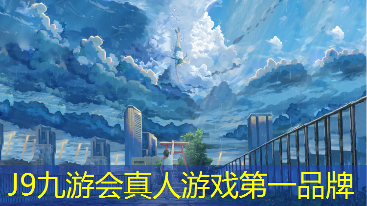 J9九游会官网：盘锦塑胶跑道材料