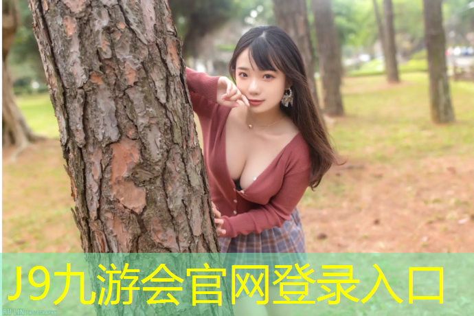 J9九游会真人游戏第一品牌：乌马营中学塑胶跑道