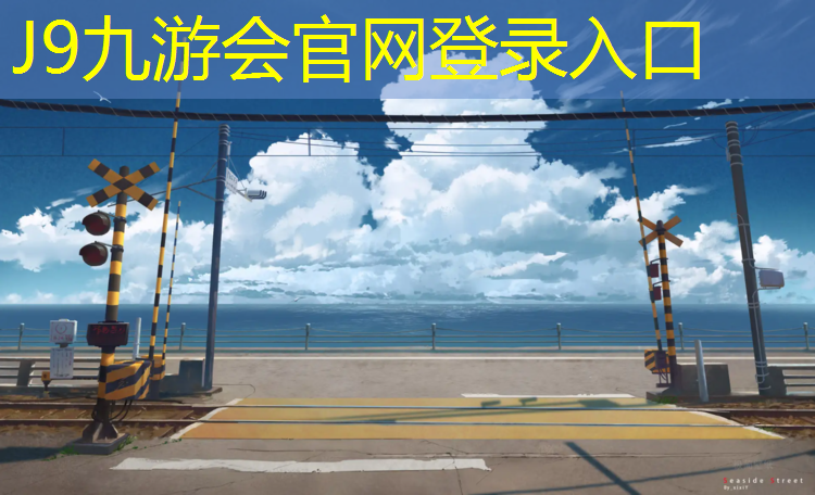 J9九游会官网登录入口：乐刻健身踏步机怎么用教程