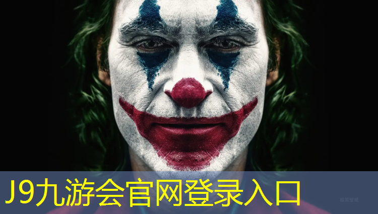 J9九游会官网登录入口：塑胶跑道制约因素